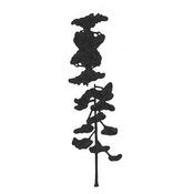 drawing of a tree